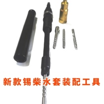 New XIZ 6DL 6DM Dongfeng Renault DCI engine injector copper sets disassembly assembly tool