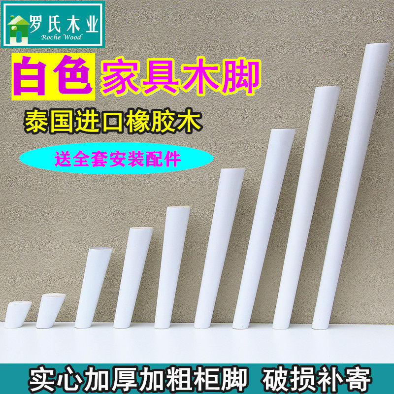 Solid wood table legs TV cabinet Tea Table Feet support desk comb Dresser Foot Bath Cabinet Sofa Wooden Legs Heightening Furniture Feet-Taobao