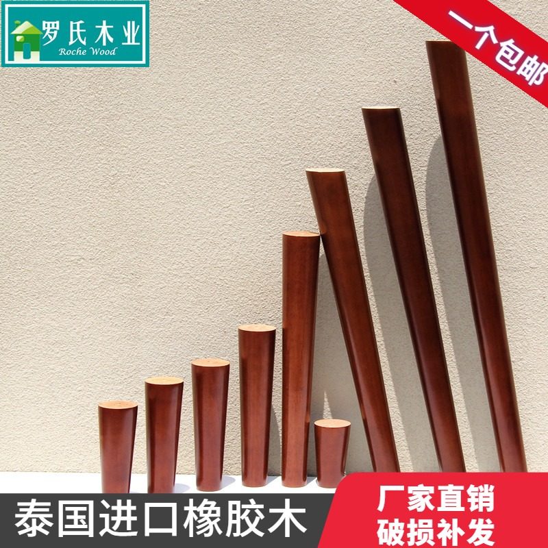 Solid Wood Sofa Foot Wood Leg TV Cabinet Tea Table Heightening Leg Support Desk Computer Desk Sublegged Dresser Furniture Foot-Taobao