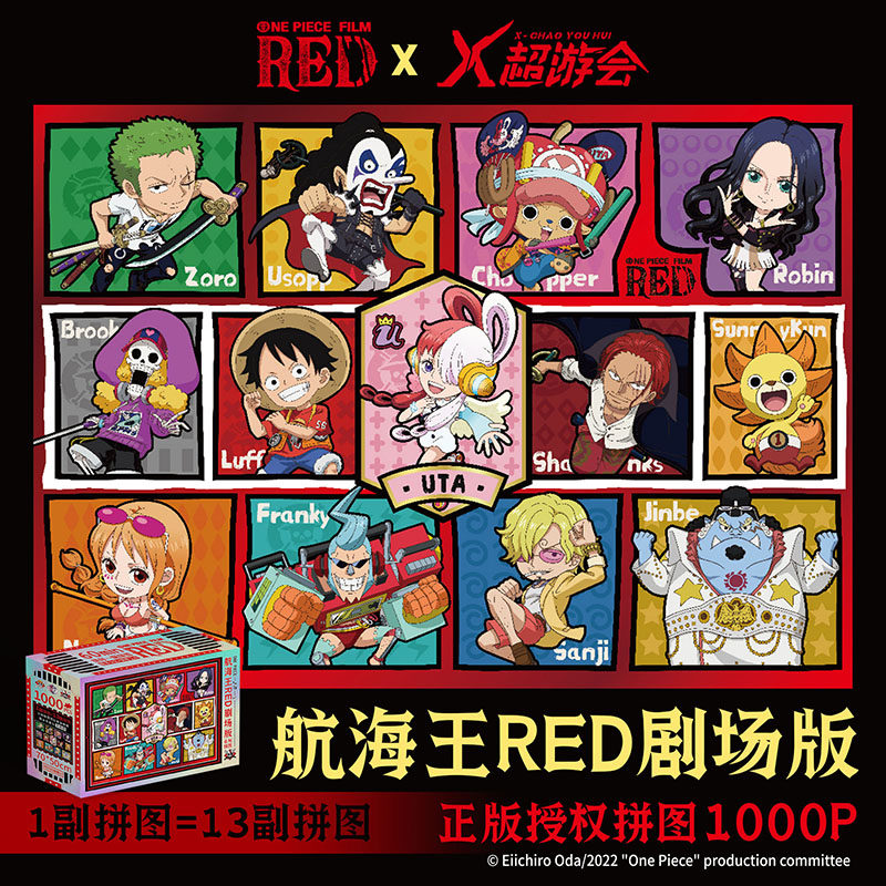 X Super Tour Navigational King RED official animation Authorization peripheral puzzle 500-1000 pieces limited time pre