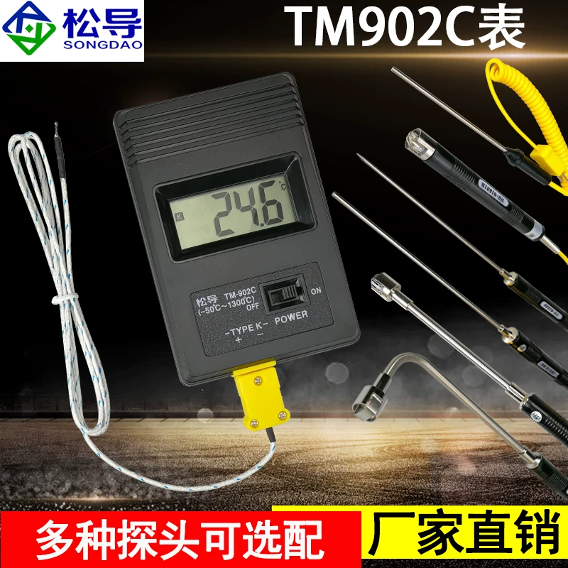 TM902C temperature meter handheld temperature Table 81533 Bare probe dual -needle roller handle surface thermocouple