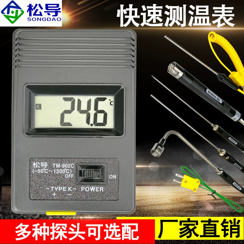 TM902C temperature meter handheld temperature Table 81533 Bare probe dual -needle roller handle surface thermocouple