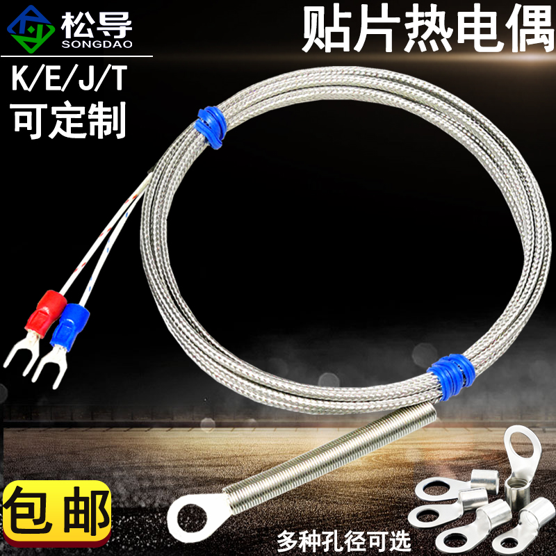 Smought-type thermocouple gasket surface end surface thermocouple K type M6 round hole cold pressed nose temperature probe temperature sensor temperature line