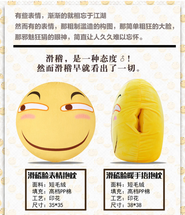 Peluche manga en peluche funny face - Ref 2695239 Image 4