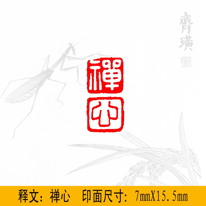 Idle chapter Hard pen small seal brush with small block in small block print Zen Heart Idle Print Buddha Hancar Maprint Seal