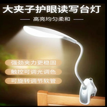 Liangliang LED clip-on dimmable table lamp Students learn to read eye protection dimmable desk Bedroom bedside touch light