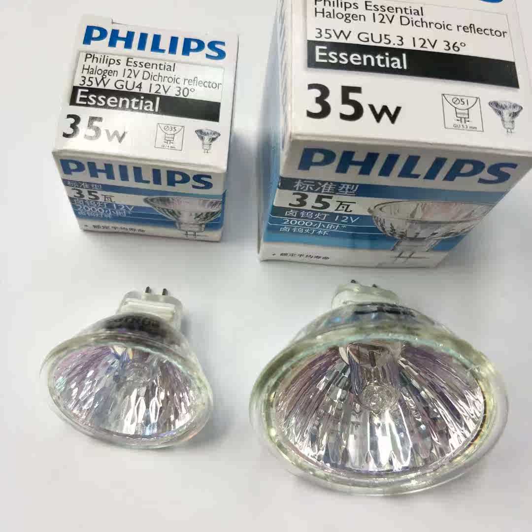 Philips Lamp Cup 12V Halogen Tungsten Lamp Cup GU5 3 Warm Light 35W50W Halogen Low Pressure MR16 Spotlight Ceiling Light Cup