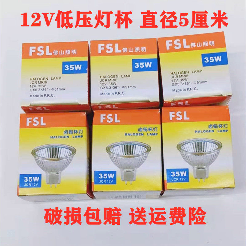Foshan lighting halogen lamp cup track spotlight light source 12V35W GU5 3 Low pressure ceiling lamp halogen tungsten bulb