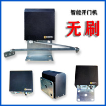 Anti-collision brushless automatic door opener curved arm electric door closer face recognition residential pedestrian passage access control customization