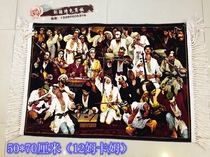 Xinjiang handicrafts ethnic customs Twelve Muqam characters pure wool handmade tapestry painting restaurant tapestry mural