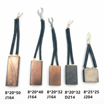 Carbon brush J164 8*20*32 40 50mm 8*25*25 copper double wire 60mm special carbon brush for motor