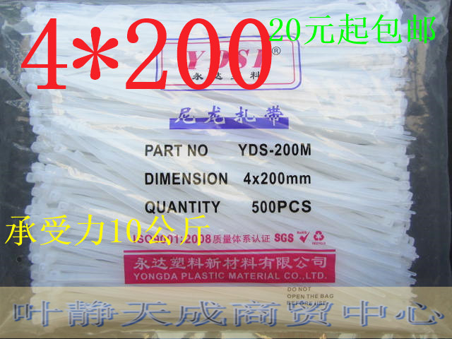 Nylon straps 4 * 200500 strips of black white color