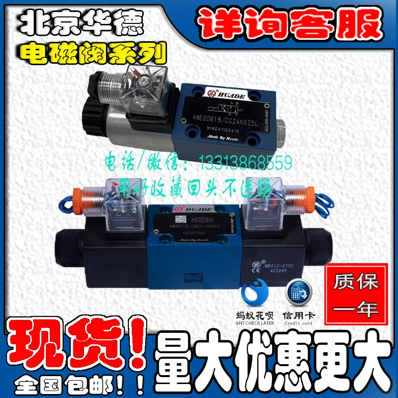 4WE10E31B/CG24N9Z5L Гидравлический 4WE10J/CW220-50 Электромагнитный клапан 10g/H/D