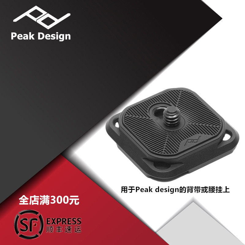 Peak design capture V3 Waist mount Special Quick-mount camera Quick-mount plate Black