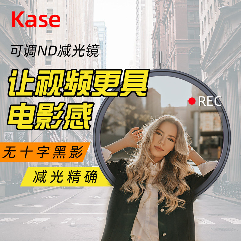 kase card color adjustable ND light reduction mirror suitable for Canon Nikon Sony lens lenses 77 82mm medium grey mirror