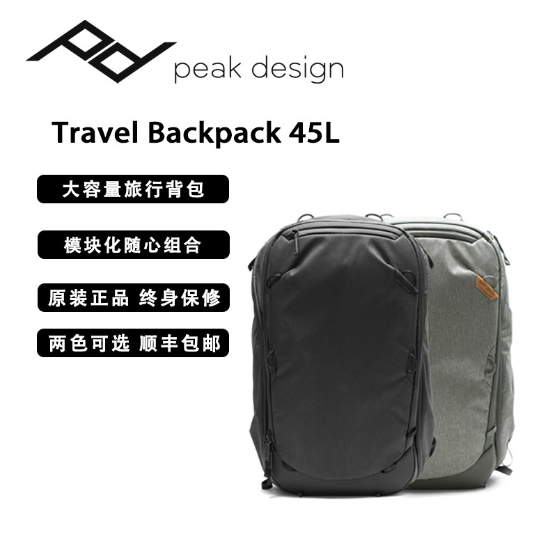 Peakdesign Travel Backpack 45L Travel Series Shoulder Camera Bag Camera Bag