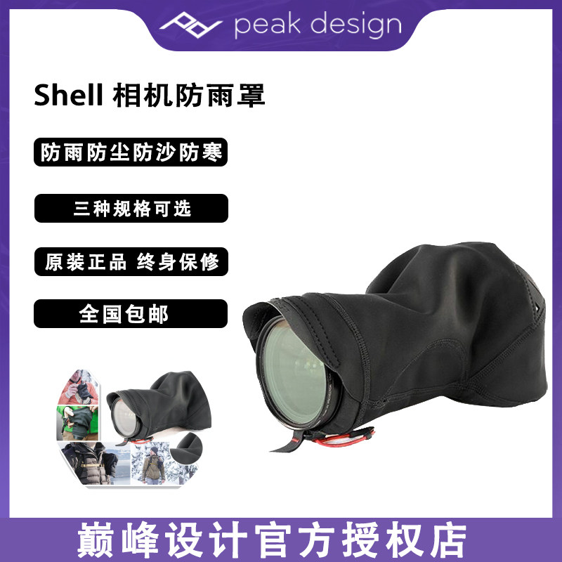 Peakdesign Summit Design Shell Micro-Eye Camera ARCR Camera Waterproof Safeguard Cover Package Case