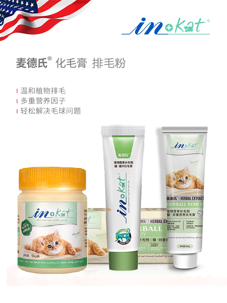 Madder IN - KAT Mass Disposal Powder Cats Double Nutrition High Plant Fiber Spot Ball Go Ball Ball