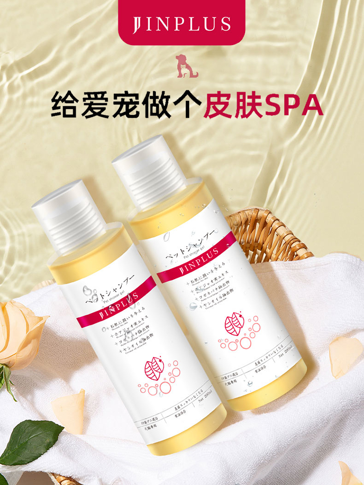 Japanese KOJIMA Herbal Essential Shampoo CatDog Bath Fungal Psoriasis Psoriac Psoriac Pet Bath Dew