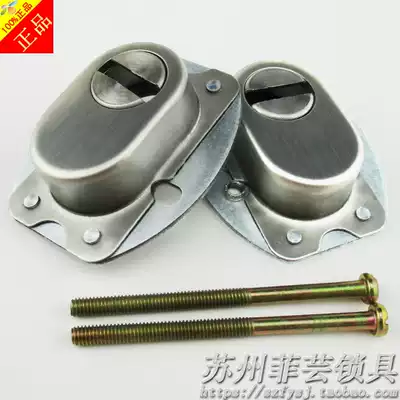 Qunsheng Longtai Fuxin good neighbor Xindo Buyang security door universal lock cap lock cylinder lock cover