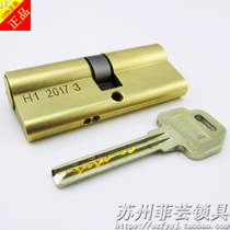 Original replacement Panpan Meixin Feiyun Spring Zheng Bao Dean H1 H4 security door lock core