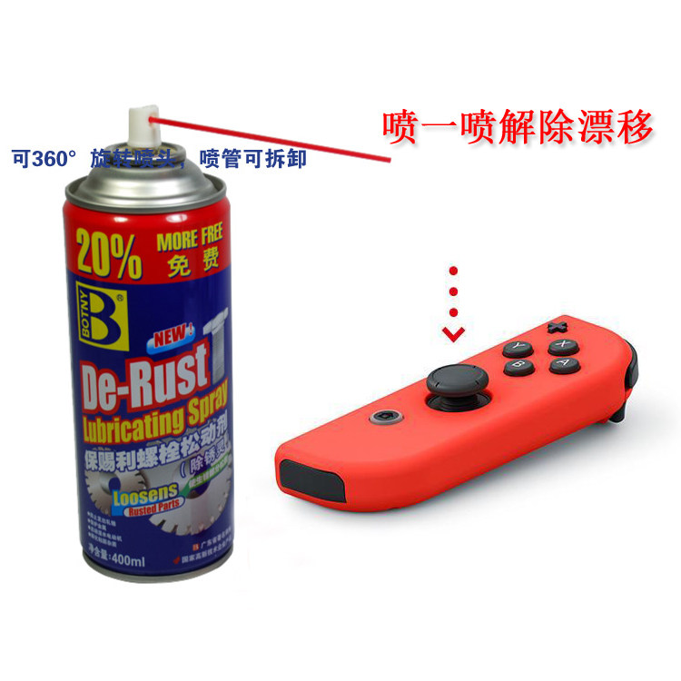 SWICH rock rock removes switch handle drift lubricant cleaner cleaner anti rust rust rust