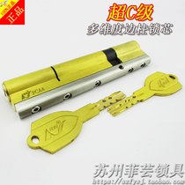 Buyang Qunsheng New many good neighbors Meixin Feiyun Super C 130MM anti-breaking anti-theft door lock cylinder