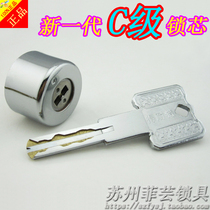 Buyang Shniu Hangying Jiayi Wei Dingfeng 18mm 28mm 41mm Super B Class C Automatic Lock Core