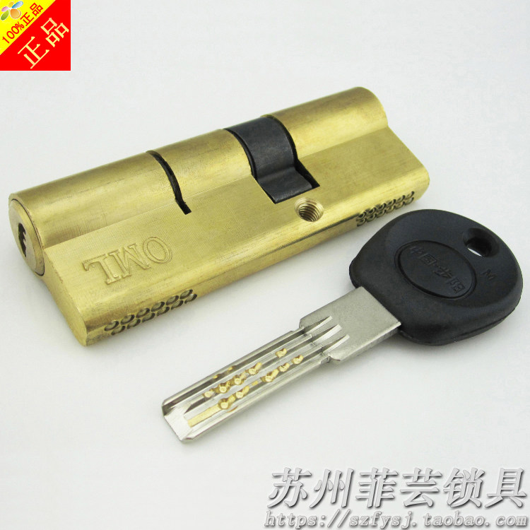 Original China Buyang Qunsheng OML57 51 Buyang AB U type double row B- level anti-theft door lock cylinder