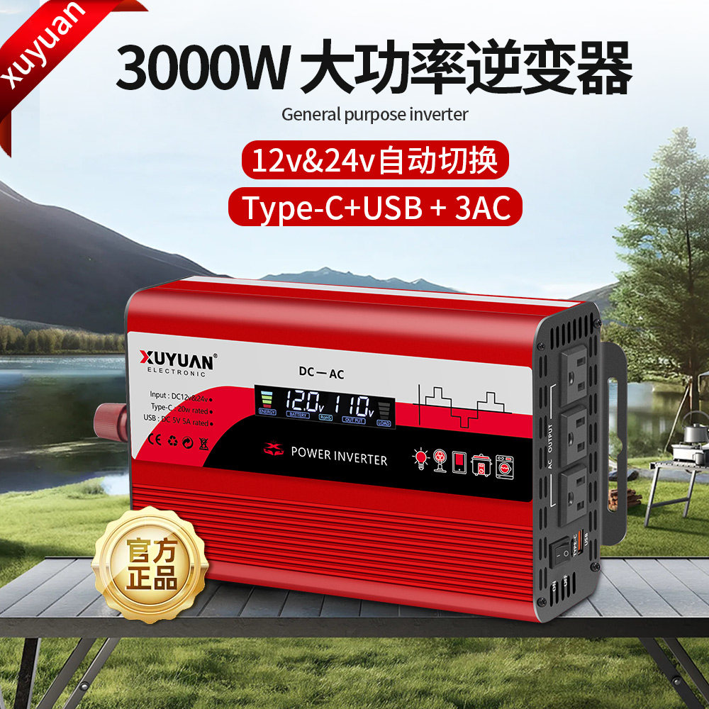 Excursion Power Inverter Xuyuan high-power car inverter: the ultimate outdoor power solution ...