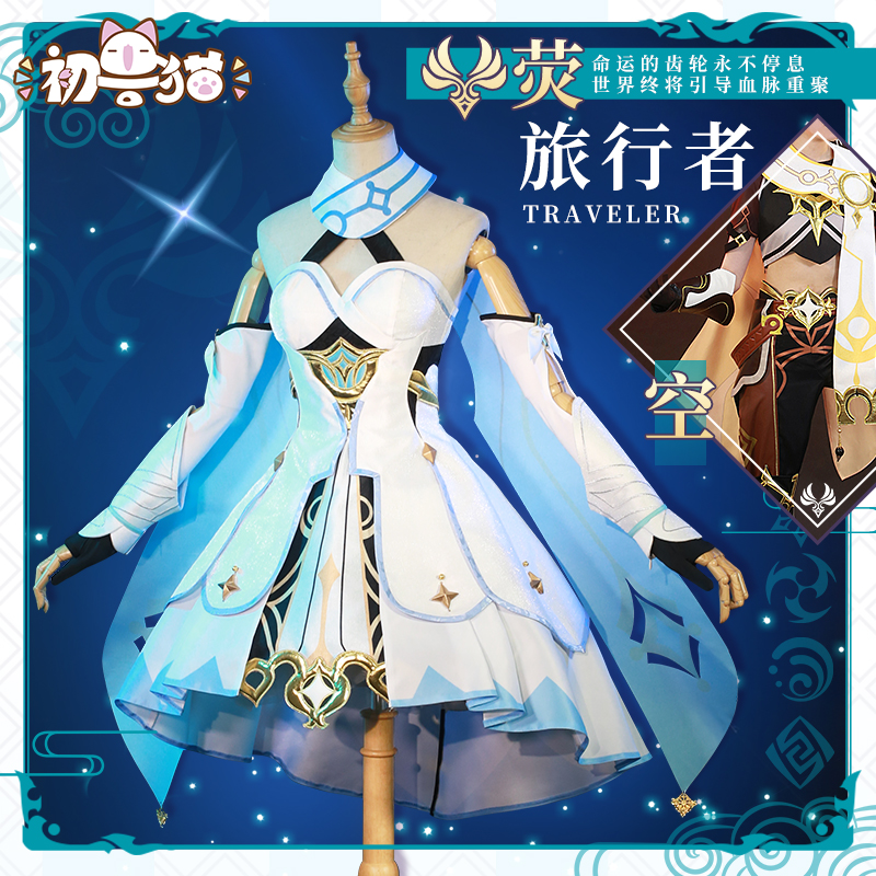 (First animal cat Spot) Original God traveler empty fluorescent cos clothing cosplay empty cosply