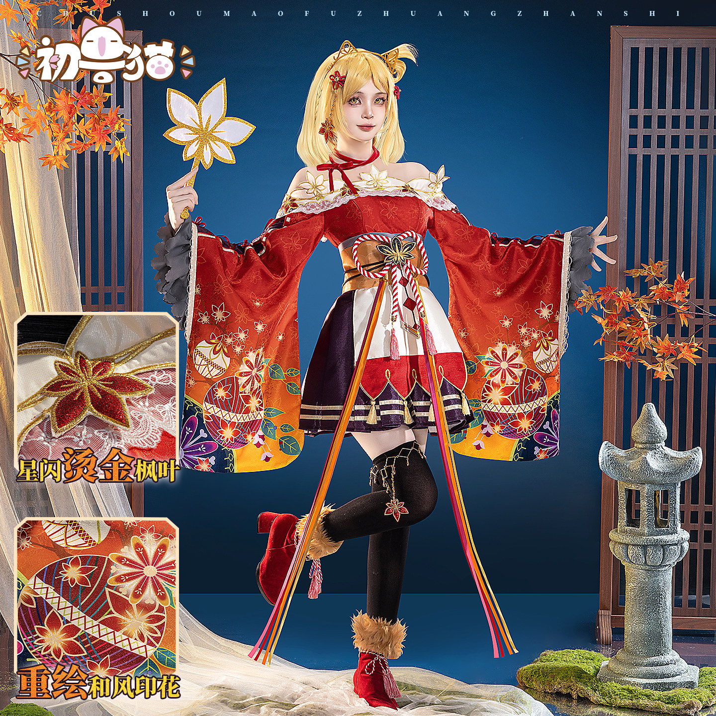 ラブライブ！紅葉編 小原 鞠莉 コスプレ衣装 高級感フルセット 新品 初兽猫lovelive小原鞠莉红叶觉醒cos服，尾款也太可爱了吧！(๑>ᴗ&lt