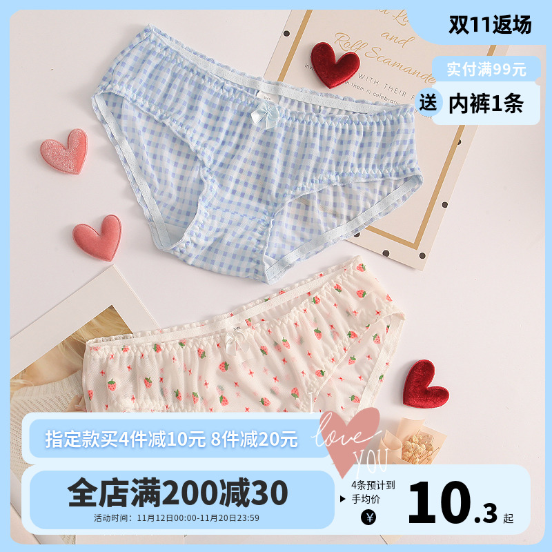 Day Ensemble Teenage Pants Sweet Strawberry Mesh Yarn Transparent Bag Hip Soft Girl Sexy Spice Pants Low Waist Triangle Pants Lady-Taobao