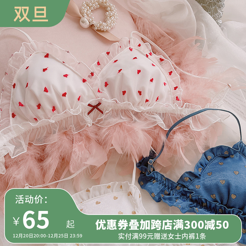 Sweet love Japanese underwear set embroidery cute girl no steel ring triangular cup bra with small chest sweet