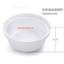 Accessories Steaming Cube Microwave Steaming Special Plastic Base Steaming Base JY ZG-3L-P