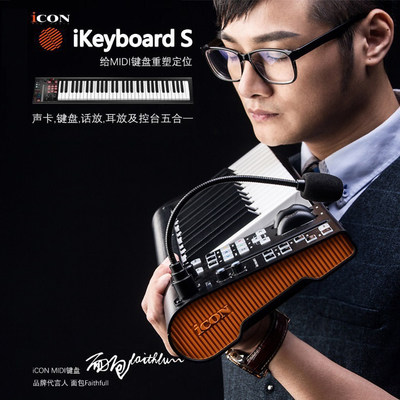 Aiken ICON iKeyboard 8S Arrangement Performance Weight MIDI Keyboard 88 Key with Sound Card