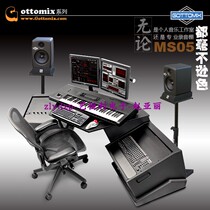 Song picture Gottomix MS05 5 inch active monitor speaker recording studio studio monitor speaker 1 pair