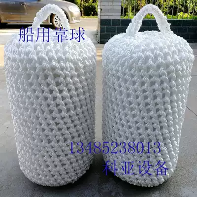 Marine nylon by ball hand knotting ball nylon weaving by ball dock Yacht Marine anti-collision ball