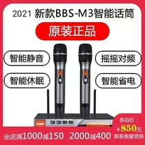 bbs wireless microphone M3 A3 bbs M5 KTV karaoke microphone u segment one drag two family karaoke
