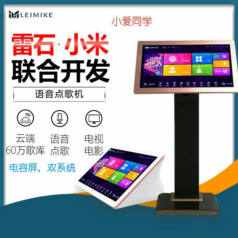 Song machine all-in-one machine Remicker MAX capacitive screen family KTV dual system voice jukebox