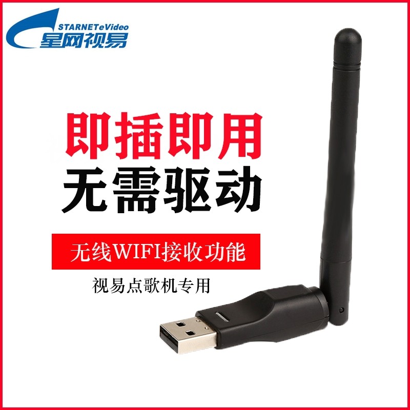 As easy to sing magic cloud song machine dedicated wireless network card S69 D60 D60S D66 D50 K70 S68