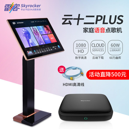 Lei Keyun 12 plus karaoke machine family ktv karaoke Xiaoai classmate voice karaoke home wireless