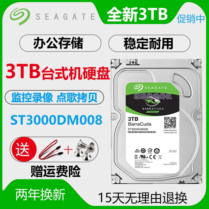 Seagate 2T3T4T song machine song library hard disk song library movie library song system software update and upgrade Shiyi