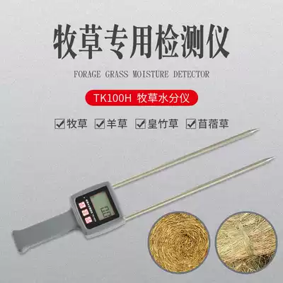 Probe type forage moisture analyzer straw moisture detector alfalfa moisture meter TK100H