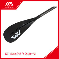 Glass fiber kayak double leaf oars professional double-headed paddle 2021 paddling water paddle KP-2