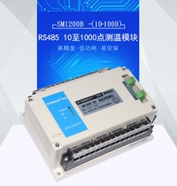RS485 temperature measurement cable temperature collector DS18B20 temperature collector MODBUS-RTU protocol