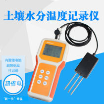 Soil moisture velocity meter Handheld temperature and humidity measurement recorder Moisture rapid detector Portable
