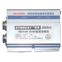 RS485 temperature and humidity acquisition module supports SHT10 11 15 sensor MODBUS-RTU protocol