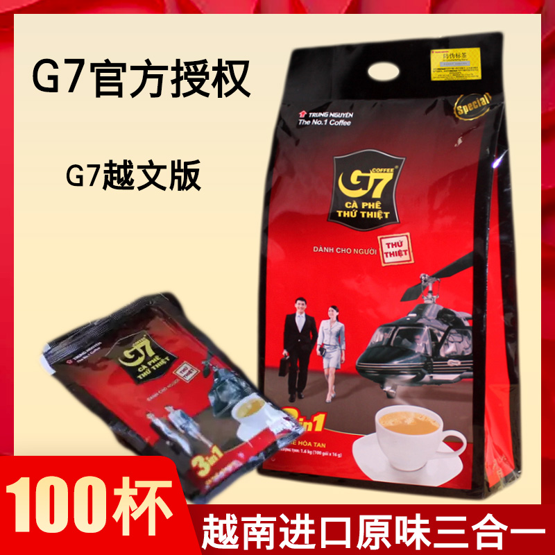Vietnam imported Zhongyuan G7 instant coffee three-in-one fragrant and rich original flavor 800g 50 pieces student refreshing 100 pieces