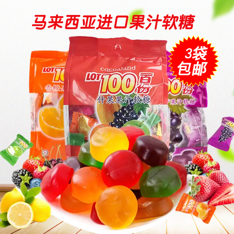 Malaysia imports LOT100 100 portions of fruit juice Soft Sugar 150g Children's candy QQ Rubber Delight fruit